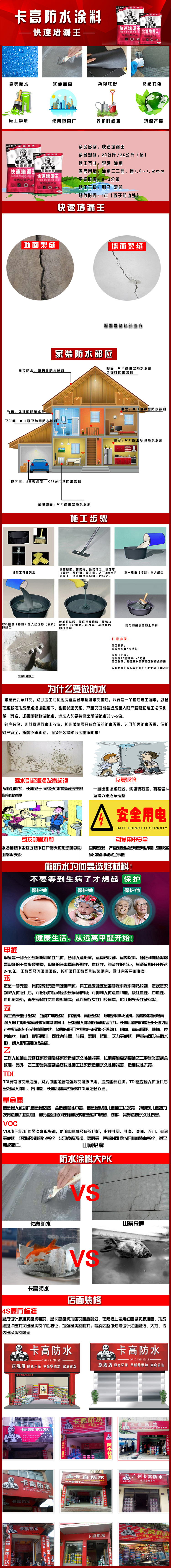 快速堵漏王