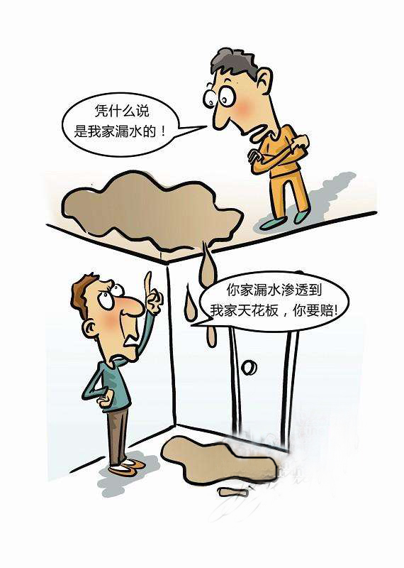 你是否還在煩惱房屋漏水滲水 房屋漏水、滲水、洇水三大問題