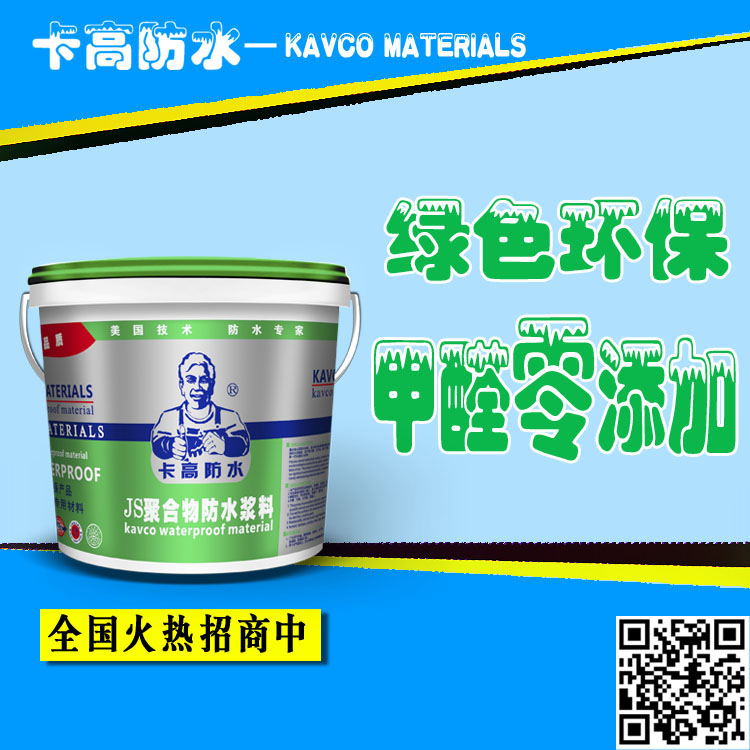 油性防水涂料與水性防水涂料的區(qū)別在哪？