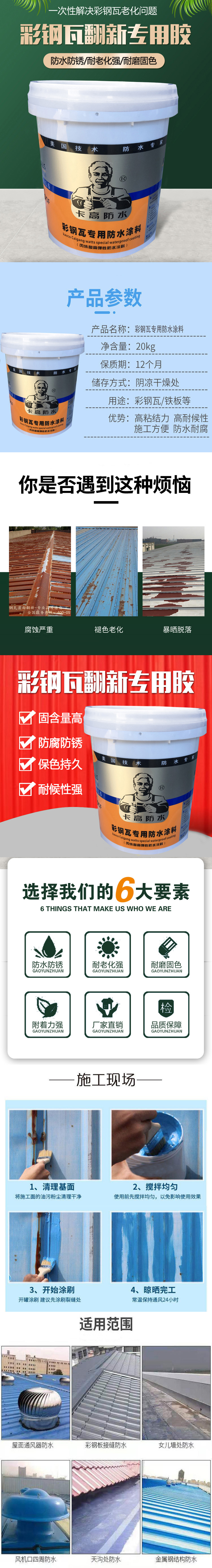 彩鋼瓦web.jpg